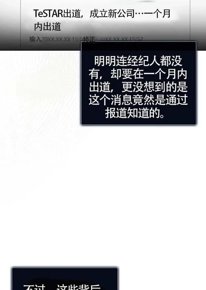 第67话 第12页
