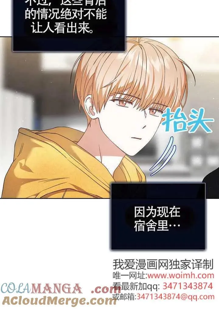 第67话 第13页