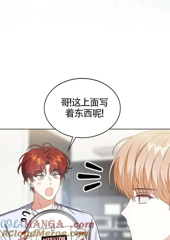第67话 第17页