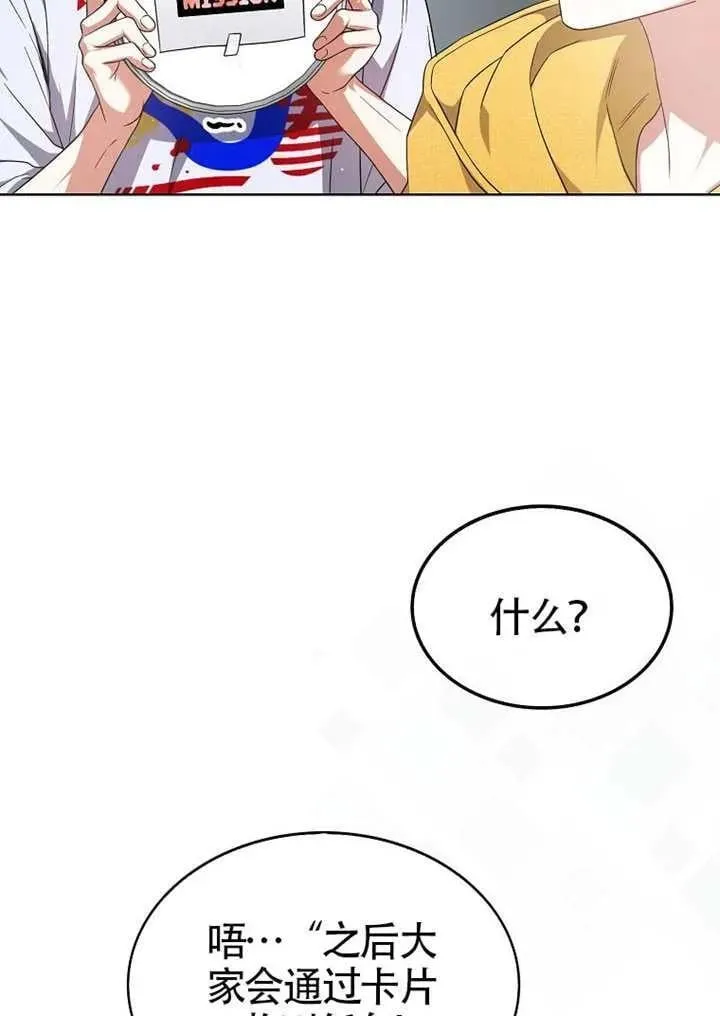 第67话 第18页