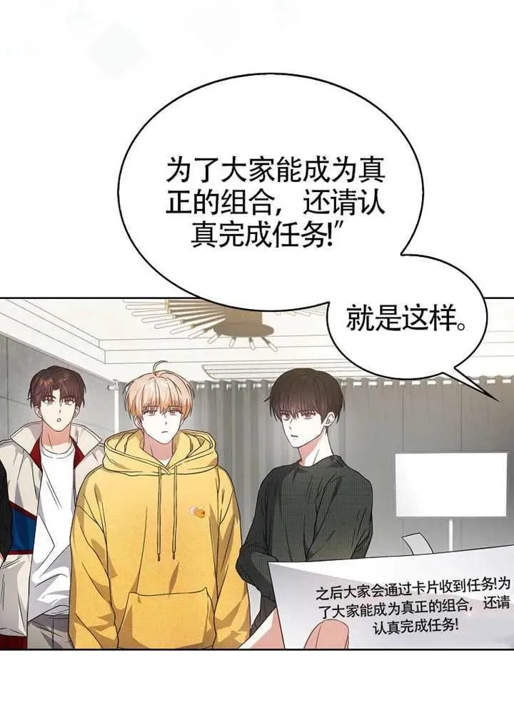 第67话 第20页