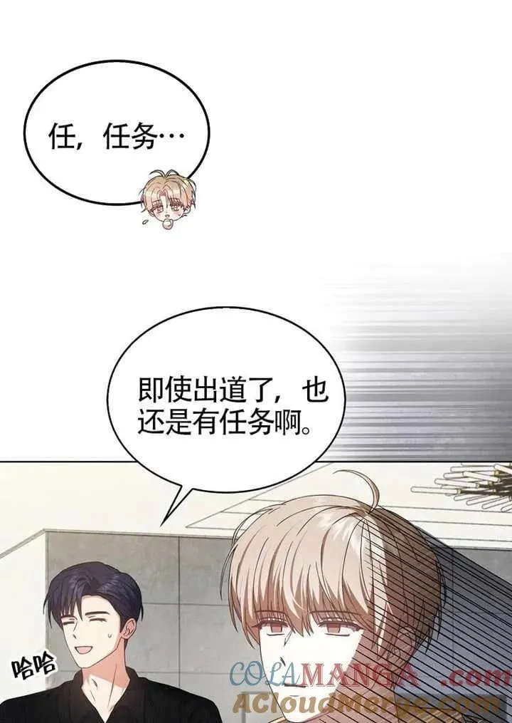 第67话 第21页