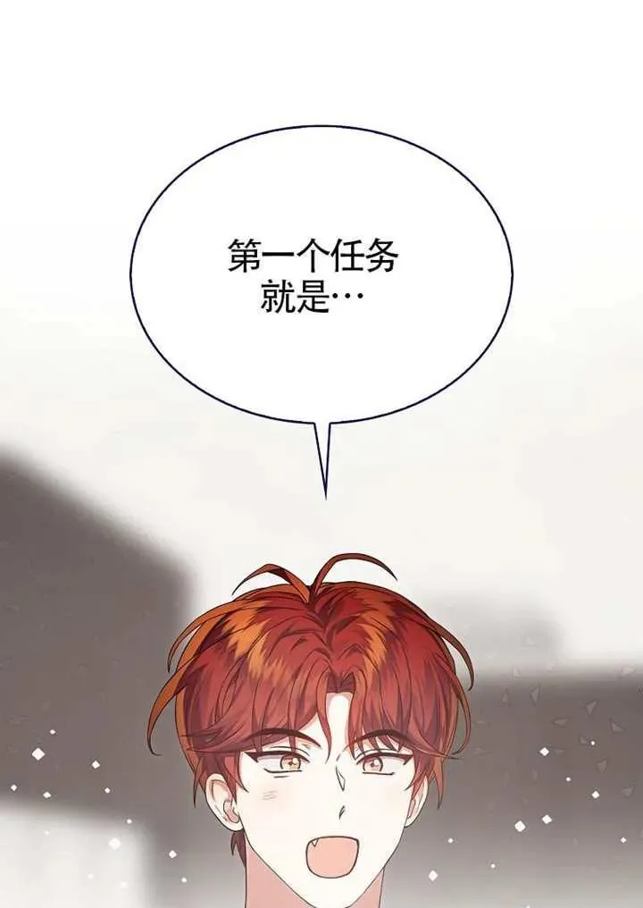 第67话 第23页