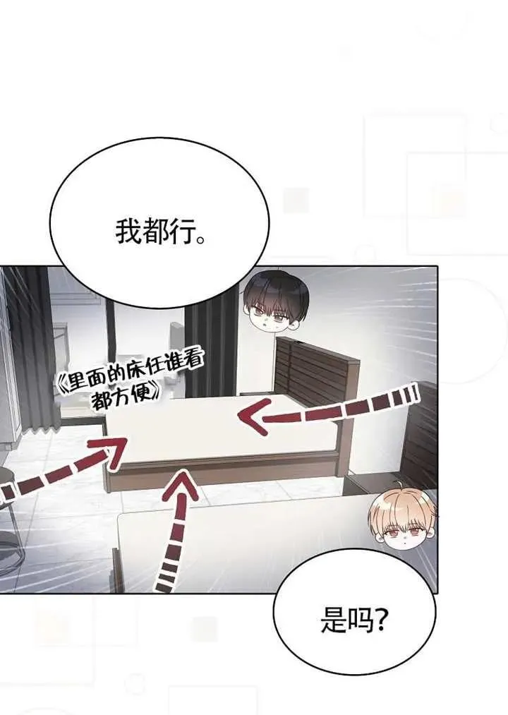 第67话 第32页