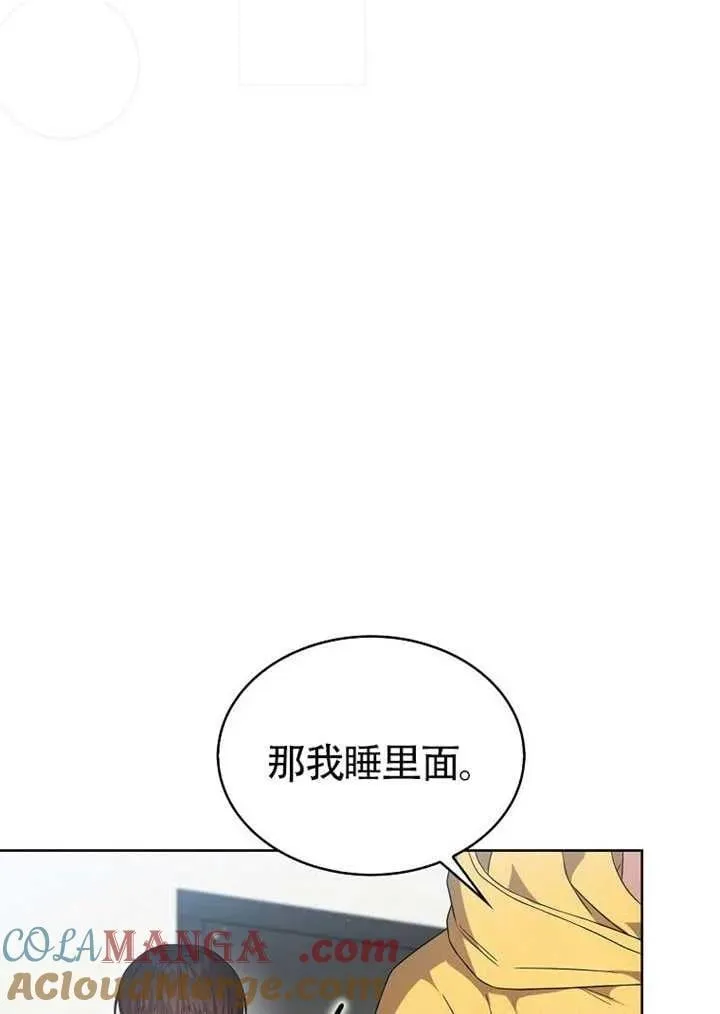 第67话 第33页