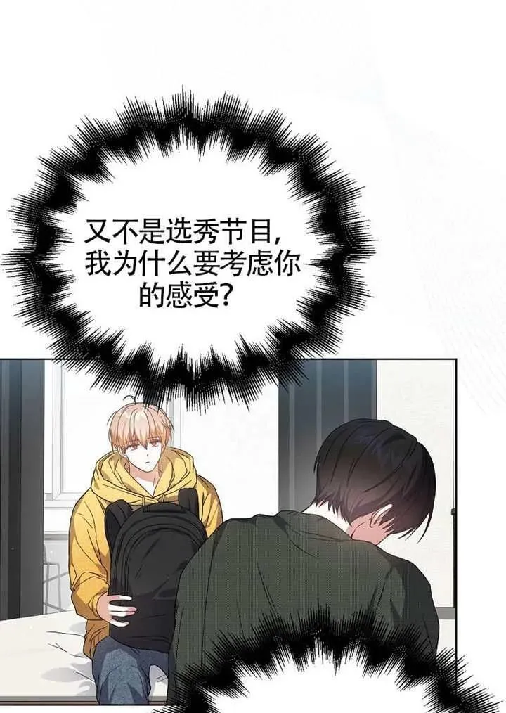 第67话 第36页