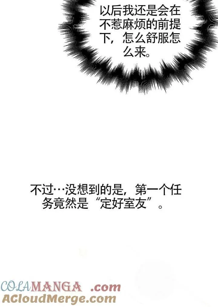 第67话 第37页