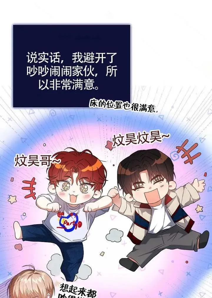 第67话 第38页
