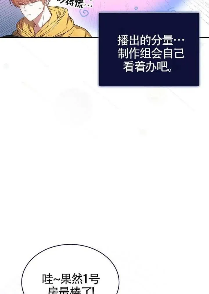 第67话 第39页
