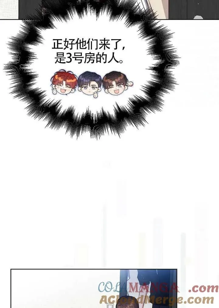 第67话 第41页