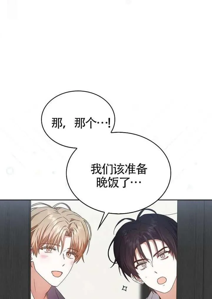 第67话 第43页