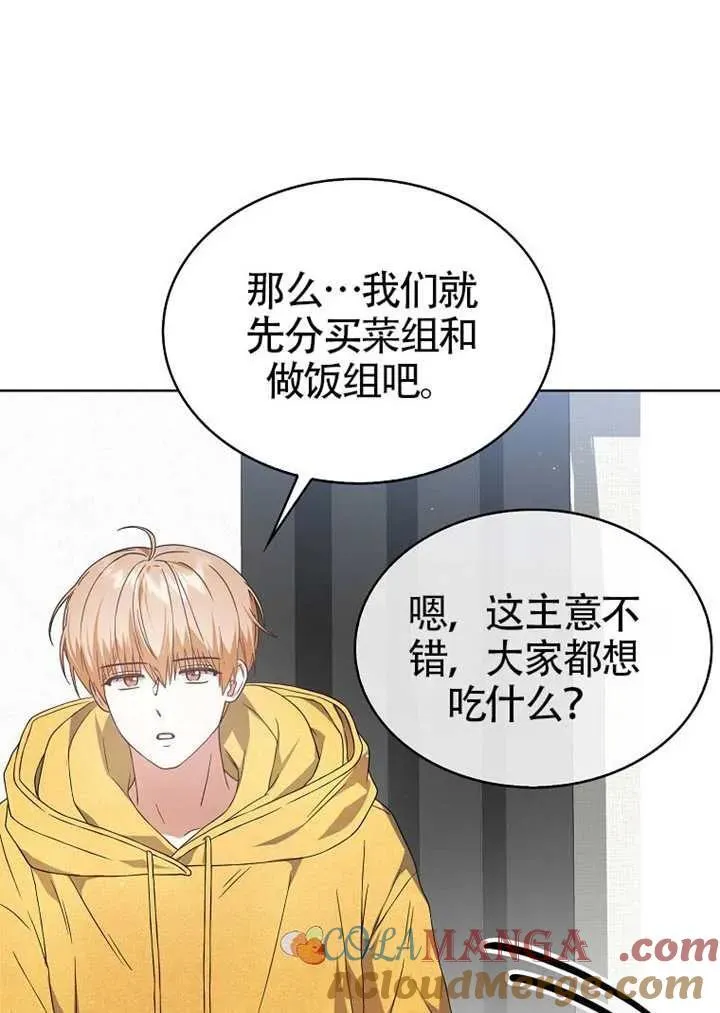 第67话 第45页