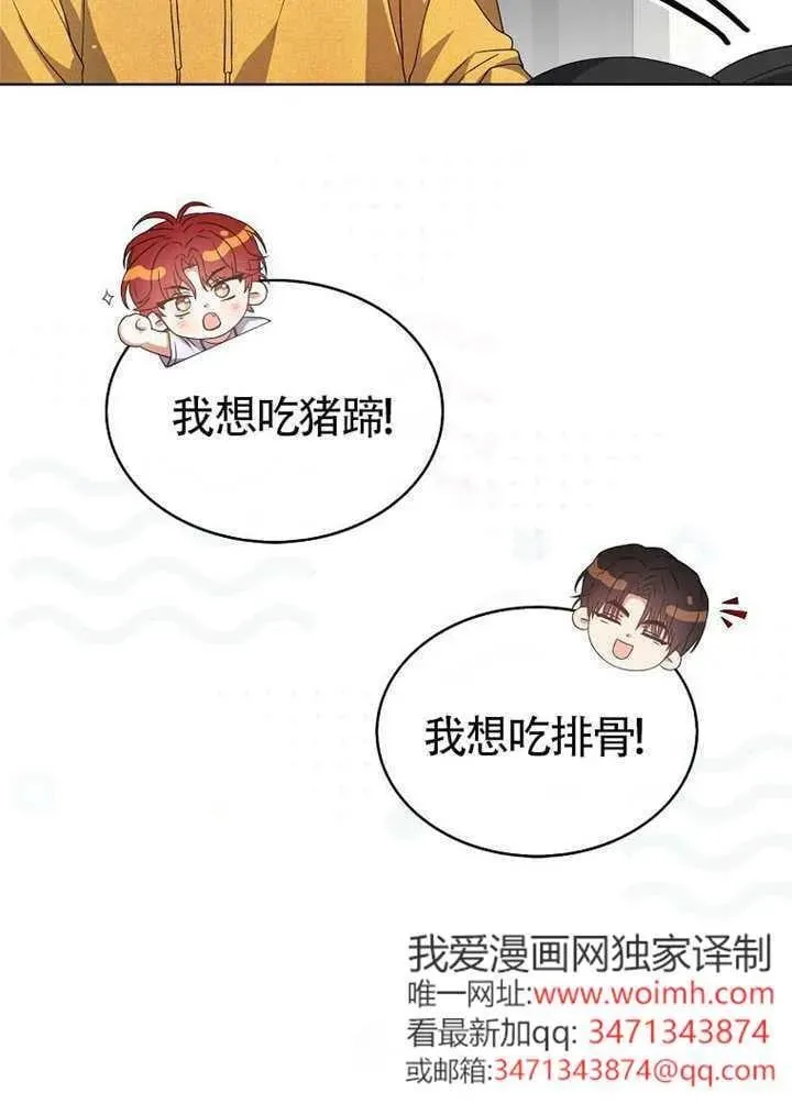 第67话 第46页