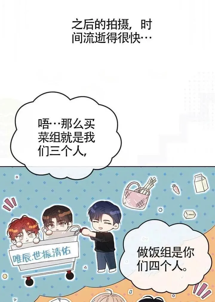 第67话 第48页