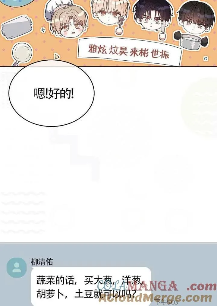 第67话 第49页