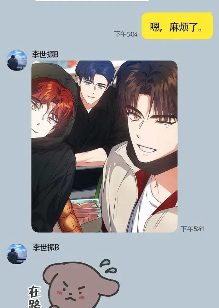 第67话 第50页