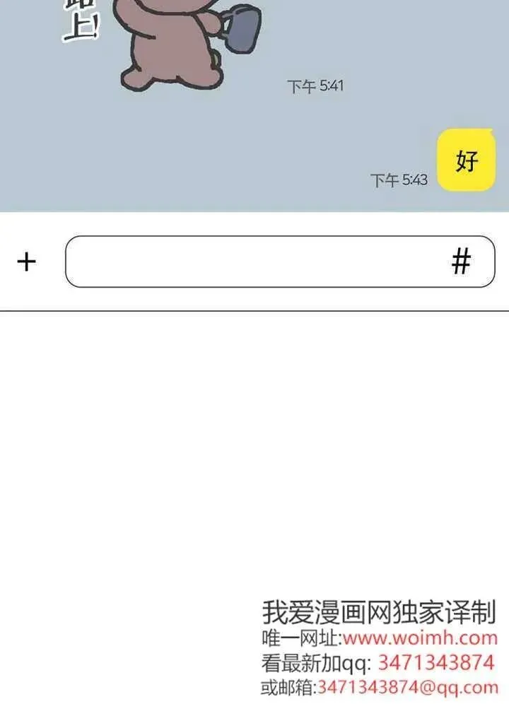 第67话 第51页