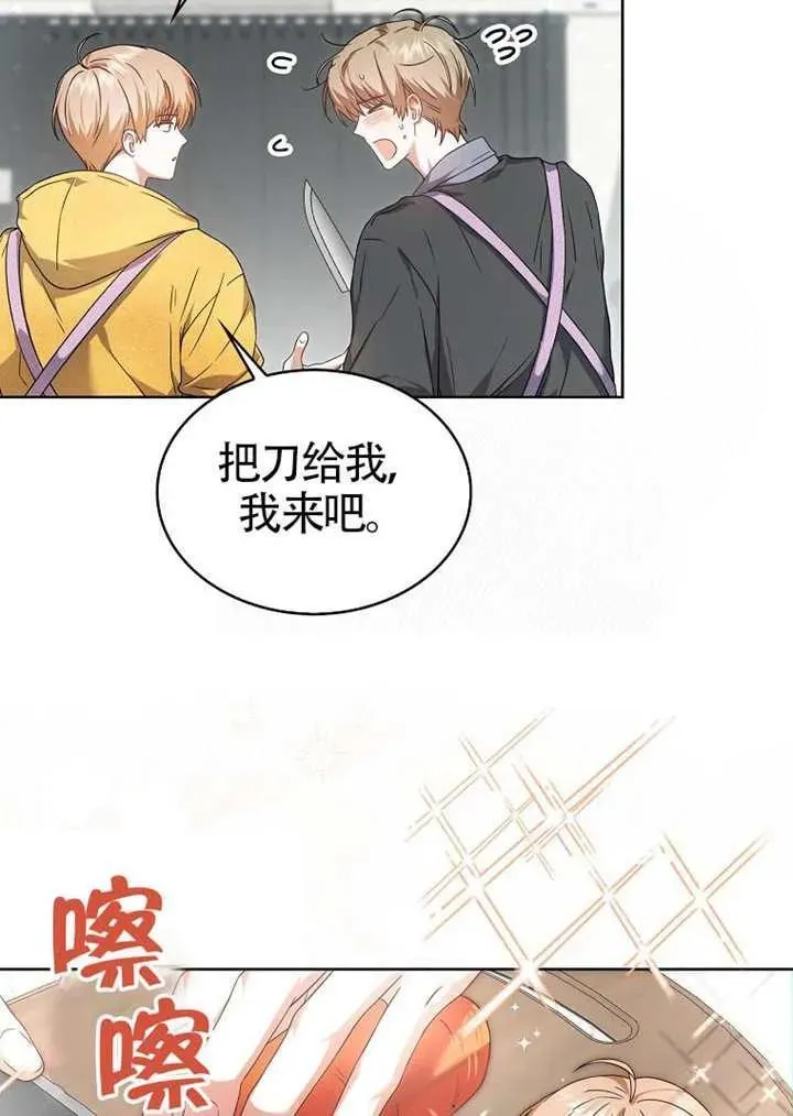 第67话 第55页