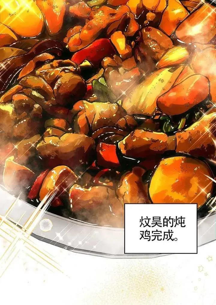 第67话 第58页