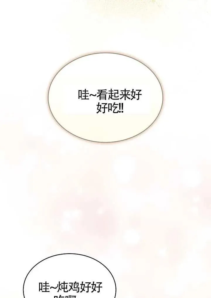 第67话 第59页