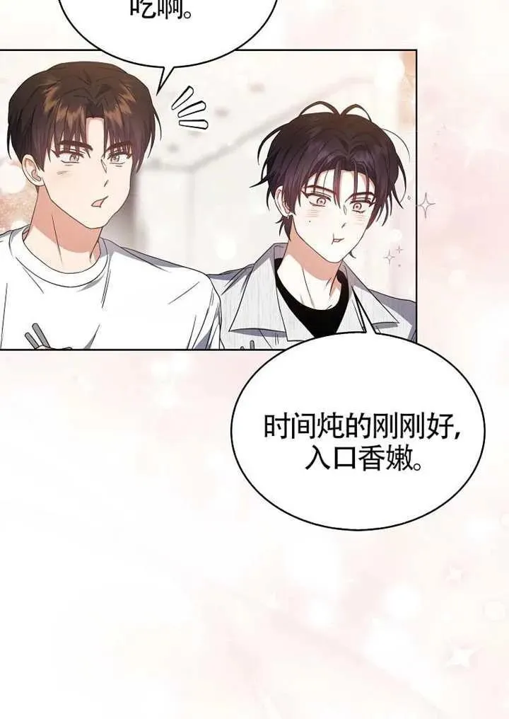 第67话 第60页