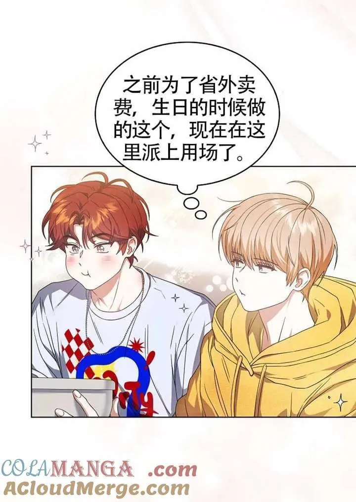 第67话 第61页