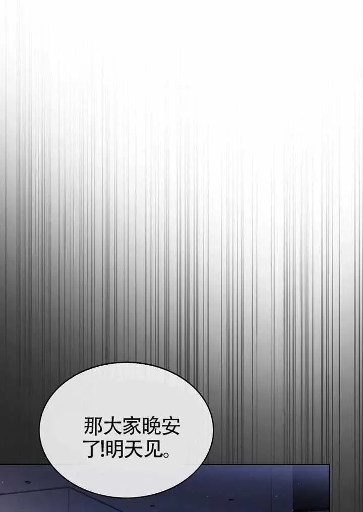 第67话 第66页