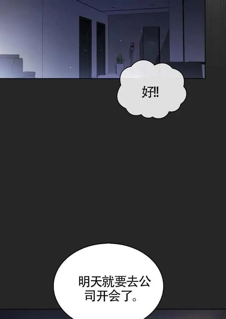 第67话 第67页