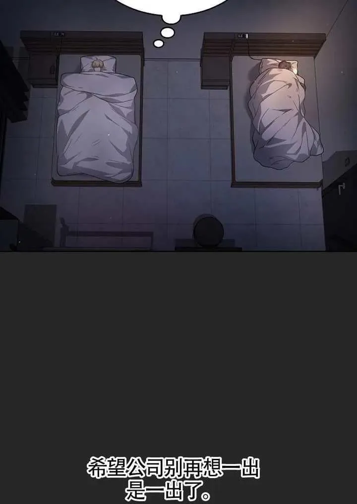 第67话 第68页