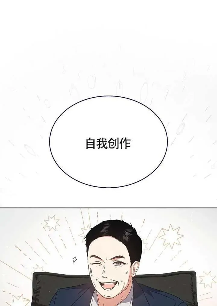 第67话 第74页