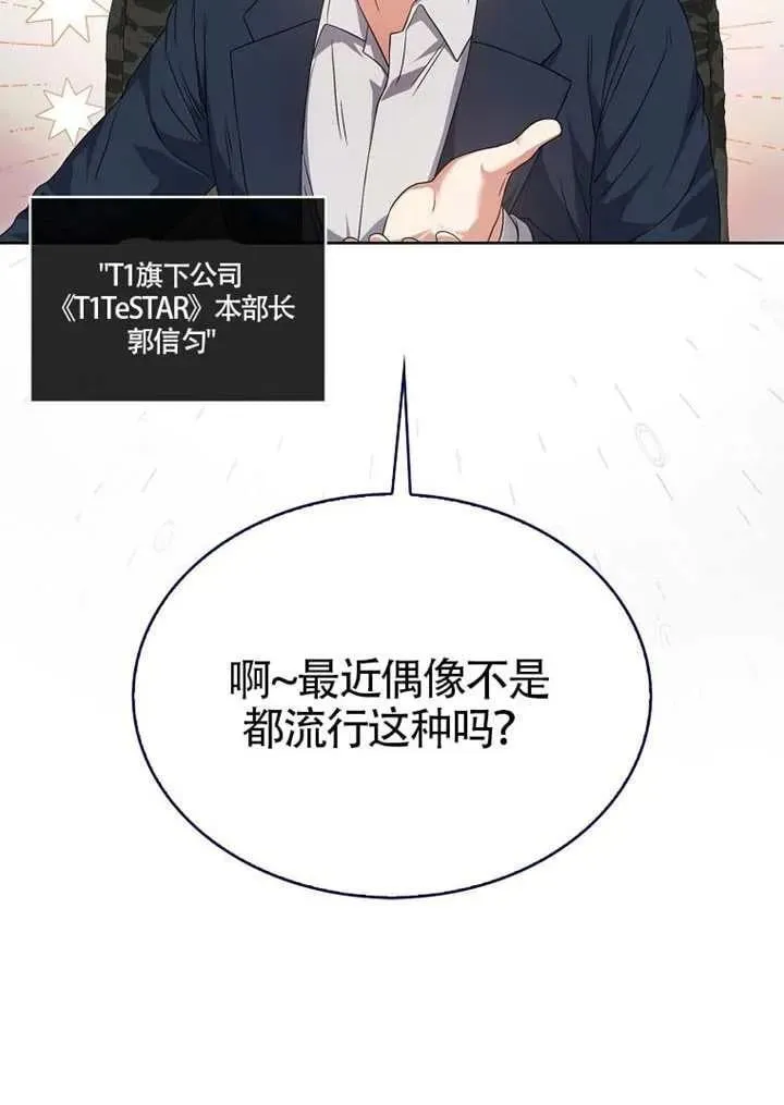 第67话 第75页