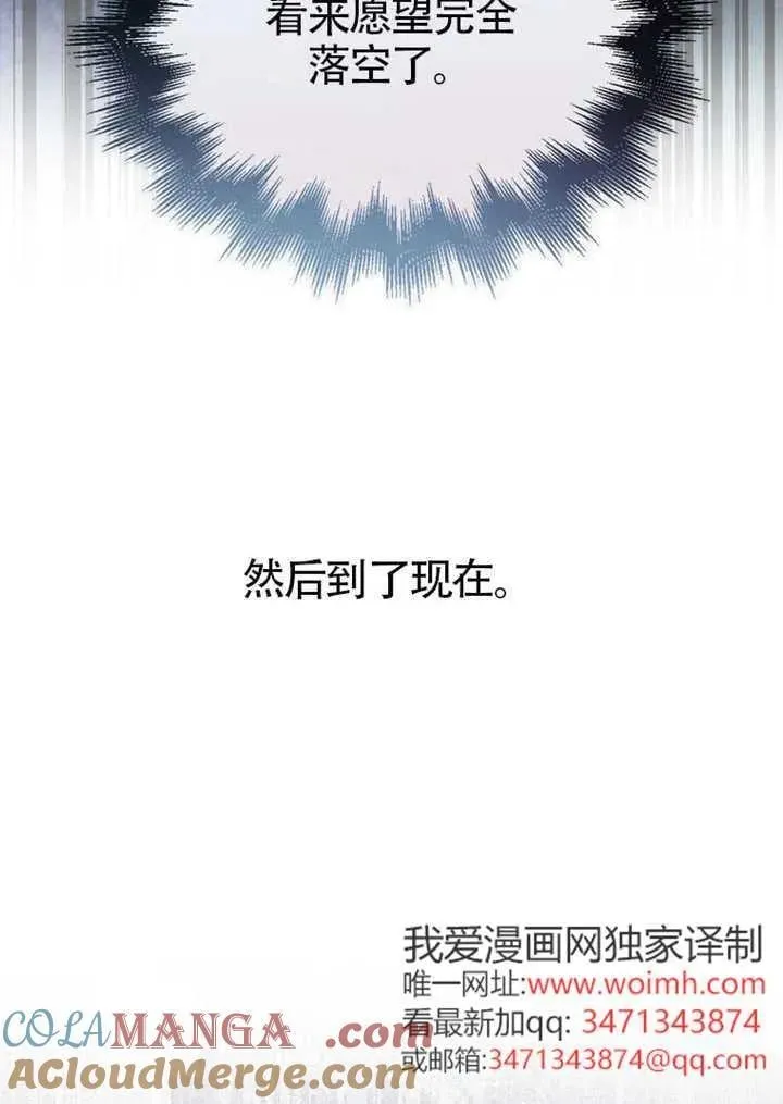 第67话 第77页