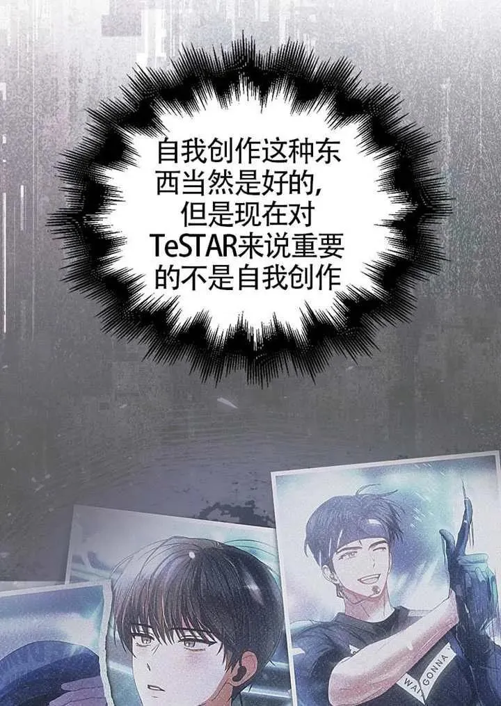 第67话 第78页