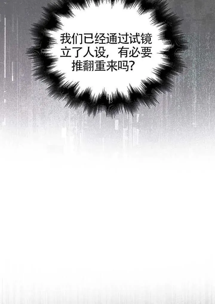 第67话 第80页