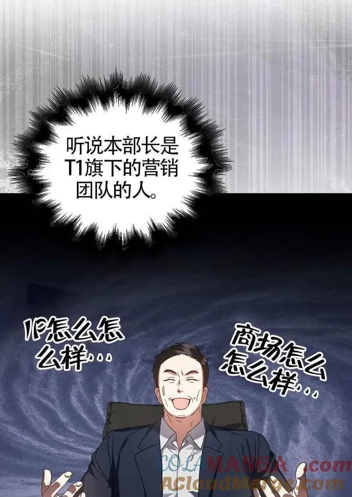 第67话 第81页