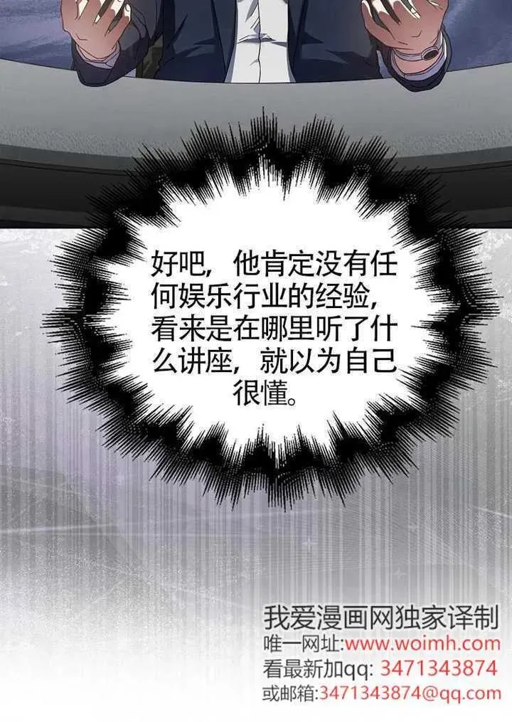 第67话 第82页