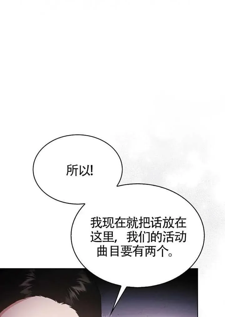 第67话 第83页