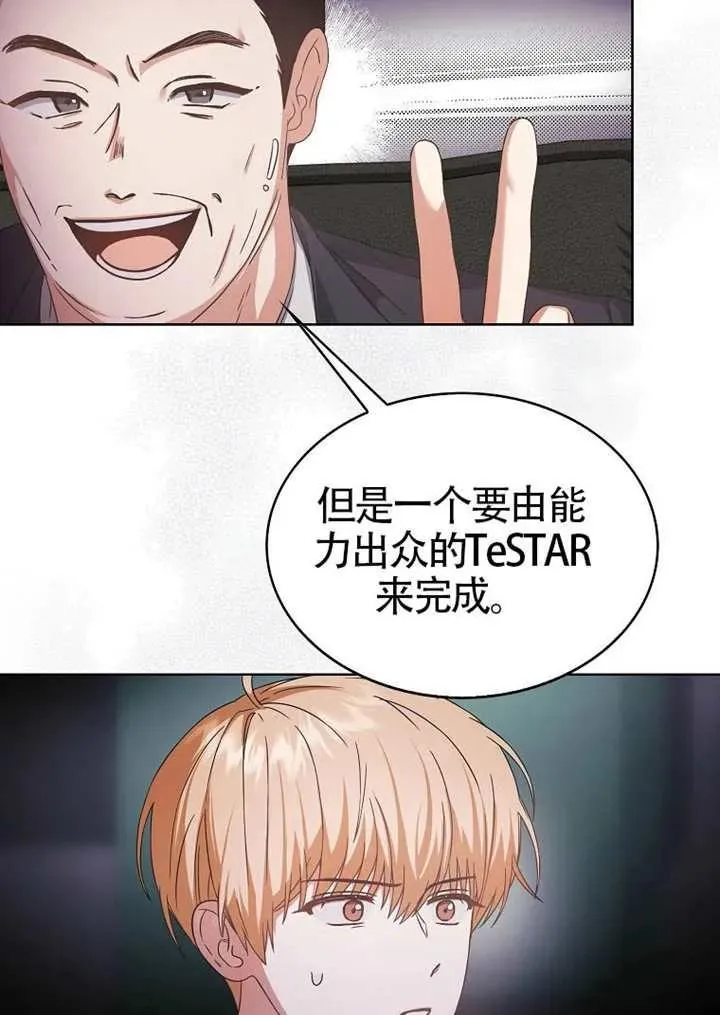 第67话 第84页