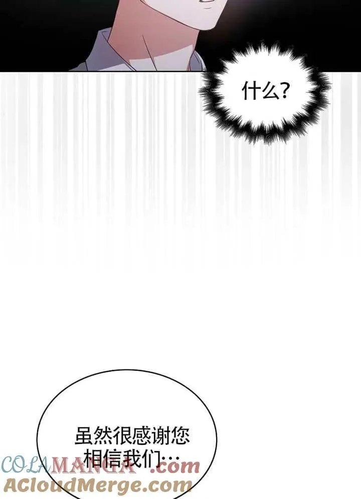 第67话 第85页