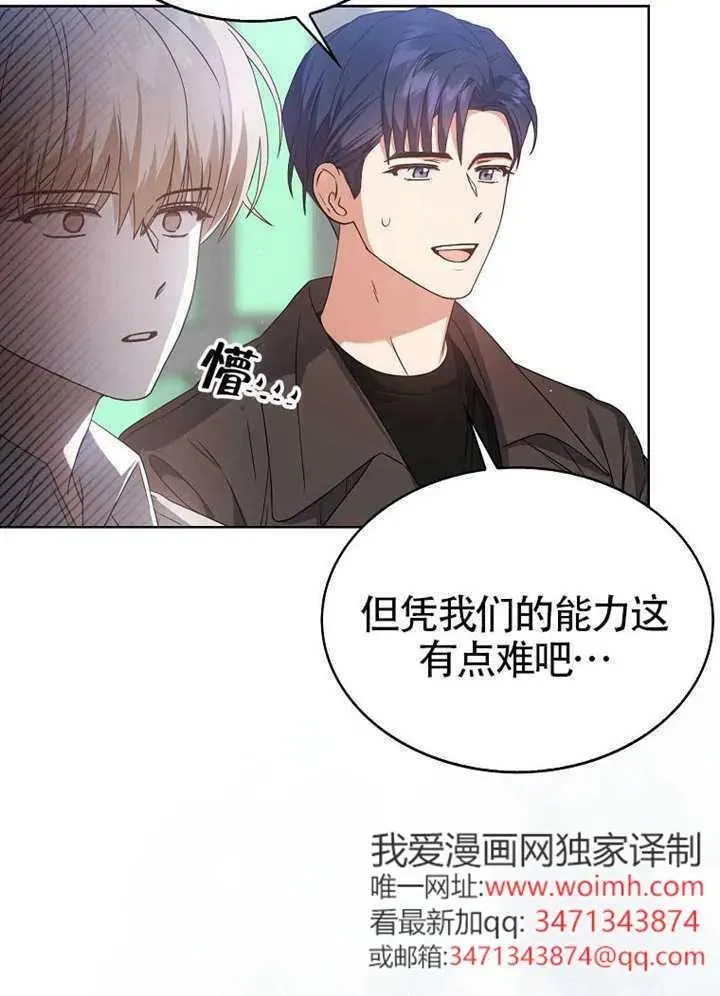 第67话 第86页