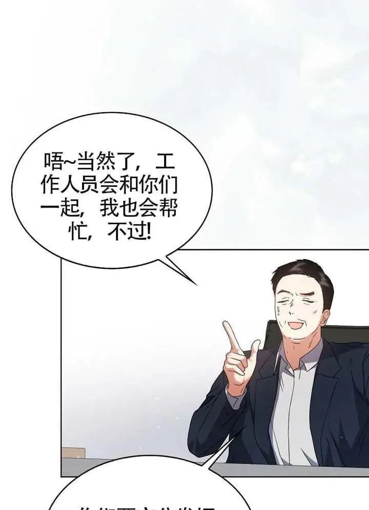 第67话 第87页