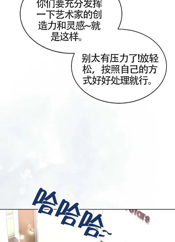 第67话 第88页