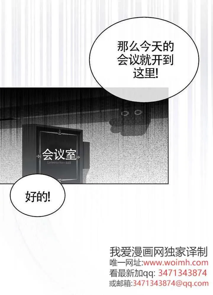 第67话 第91页
