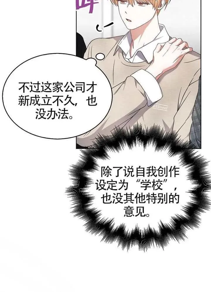 第67话 第95页