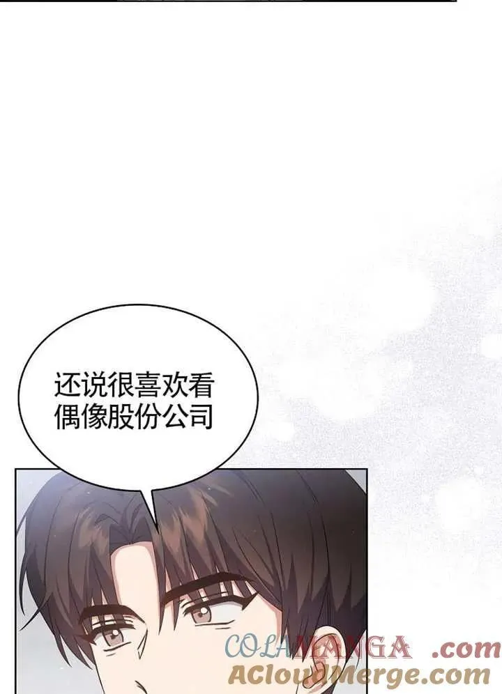 第67话 第97页