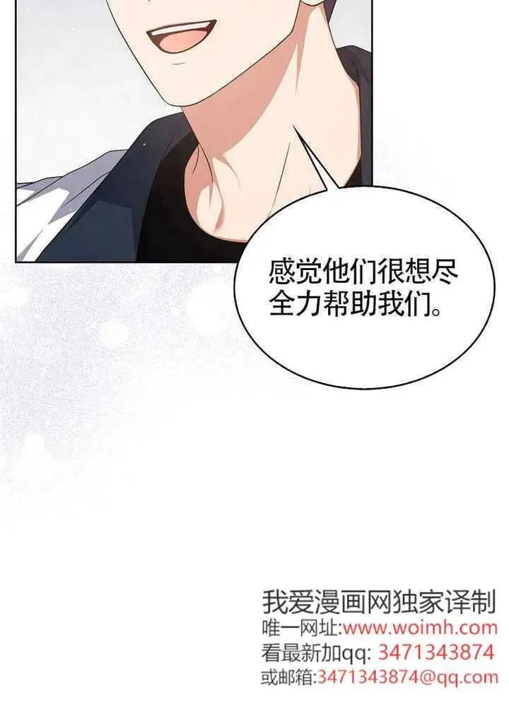 第67话 第98页