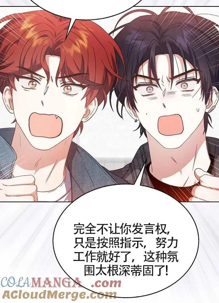第67话 第101页
