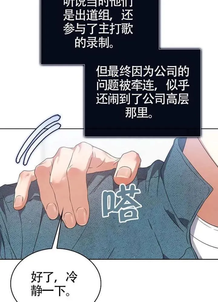 第67话 第104页
