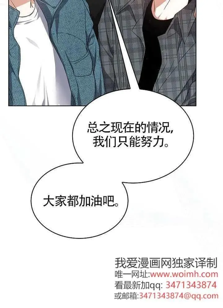 第67话 第106页