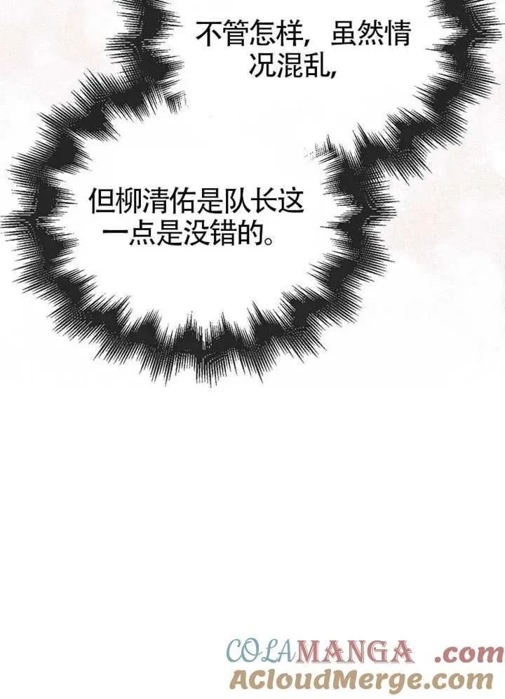 第67话 第109页